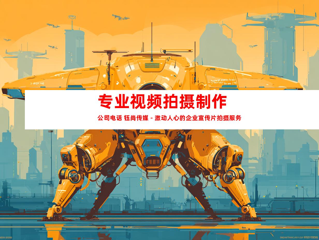 苏州专业视频拍摄制作公司电话 钰尚传媒 - 激动人心的企业宣传片拍摄服务